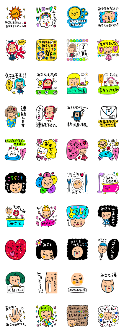 Many set misato