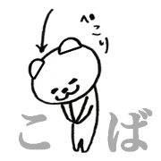 Only "Koba-chan"