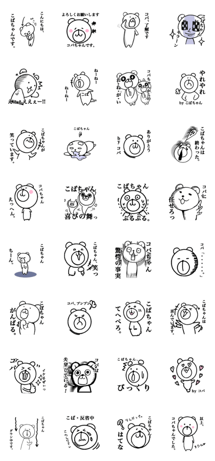 Only "Koba-chan"