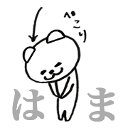 Only "Hama-chan"