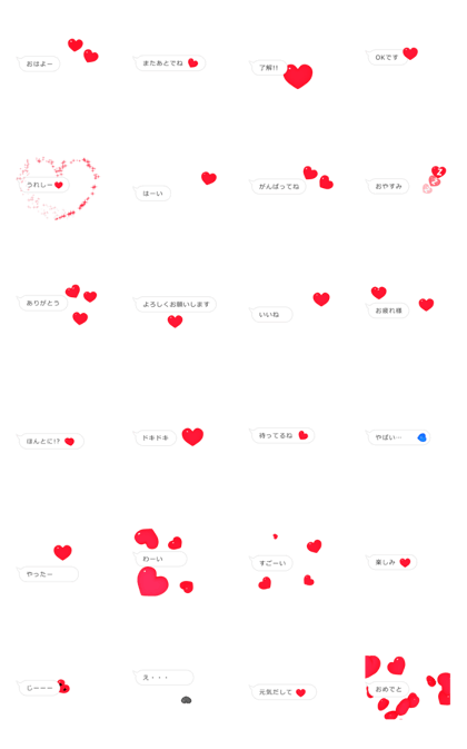 Heart Animation Sticker