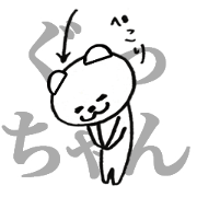 Only "Good-chan"