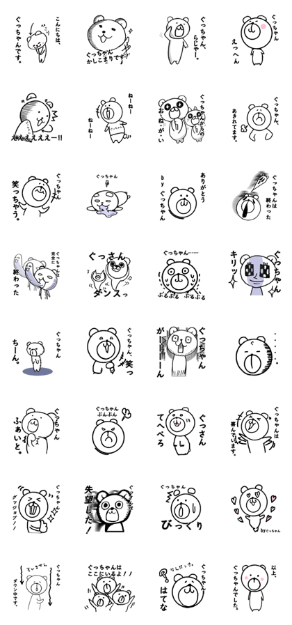 Only "Good-chan"