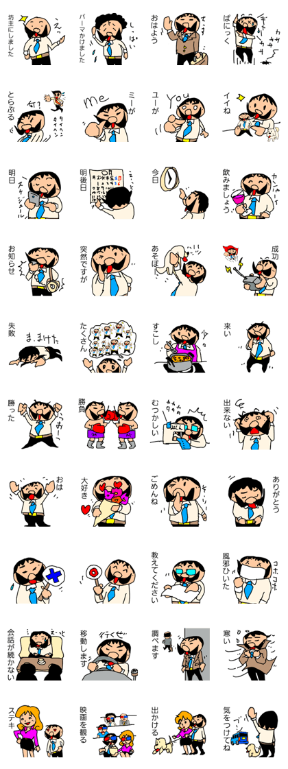hige-san 3