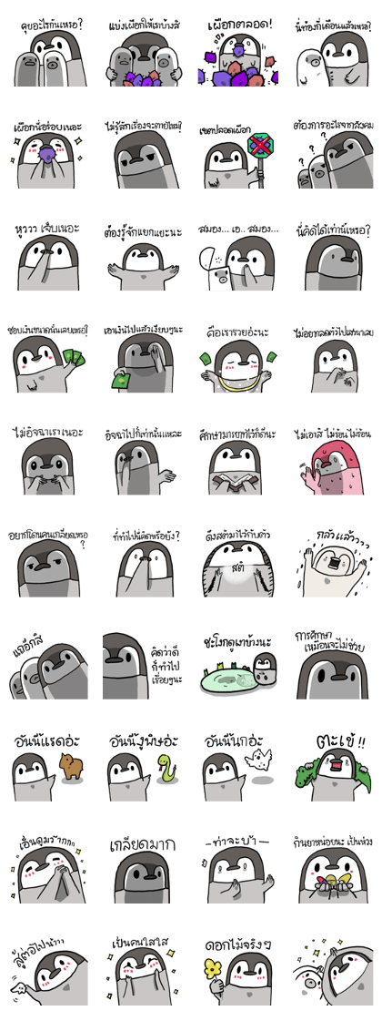 Take me home with you Penguin LnW V.30