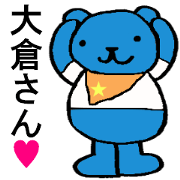 Bear Sticker dedicated to Okura