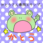Ms.Kato,exclusive Sticker.