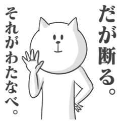 Watanabe's cat stickers
