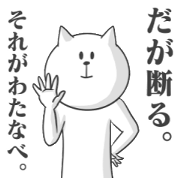 Watanabe's cat stickers