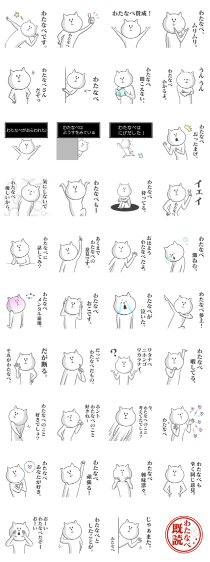 Watanabe's cat stickers