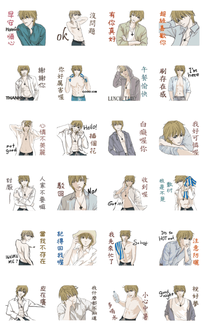 Handsome boy Jin Shau-summer season