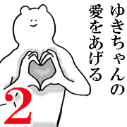 Sticker of honest Yuki 2