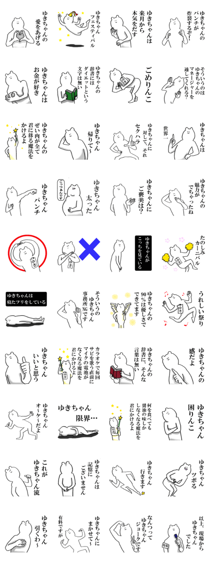 Sticker of honest Yuki 2