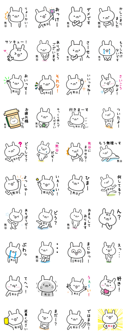 Rabbit For KUMAGAI
