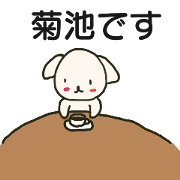 Kikuchi sends sticker