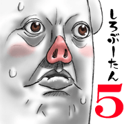 sirobootan 5.0