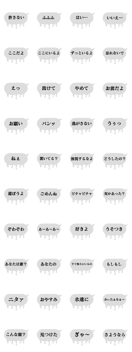 scary story(Japanese)