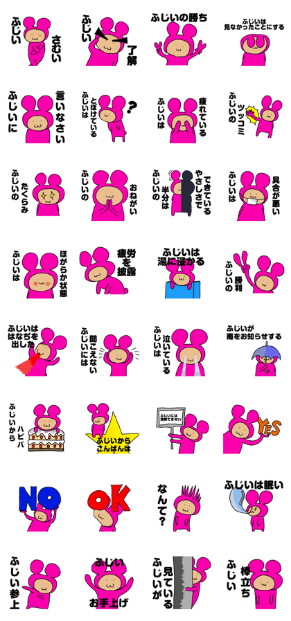Pink uncle named Fujii