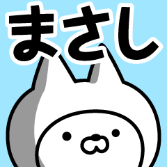 Name Sticker Masashi