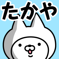 Name Sticker Takaya