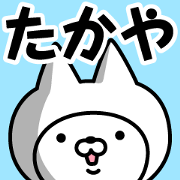 Name Sticker Takaya