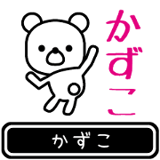 Kazue moves at high speed