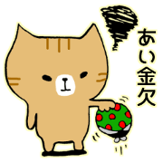 Your name sticker Ai's version.