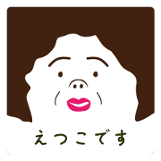 My name is etsuko-san