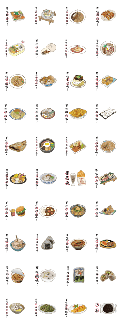 What do you want to eat later?