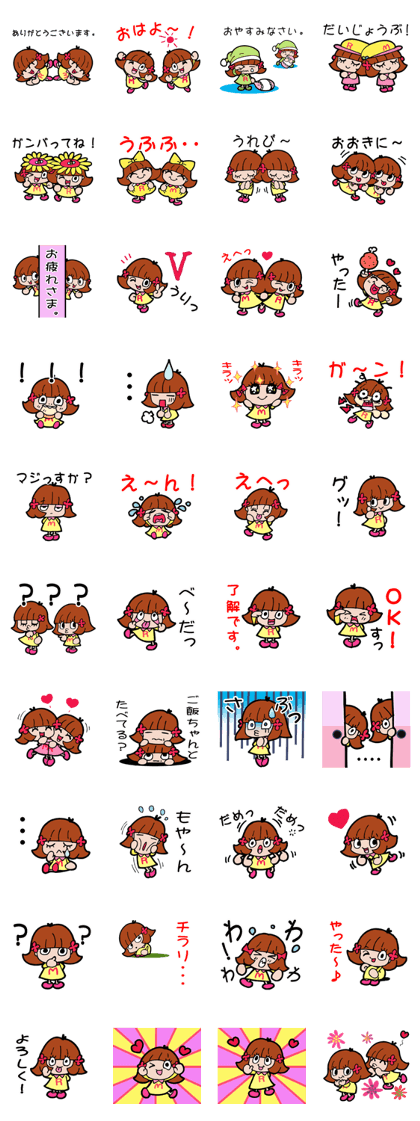 Mikaremi * Twin Girl.
