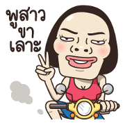 Isan Tomae (2)