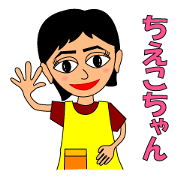 Super lady chieko