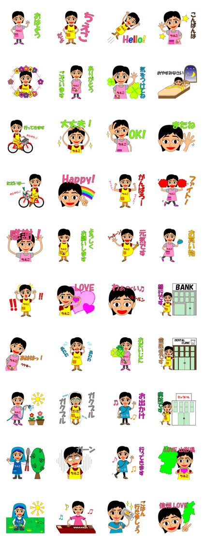 Super lady chieko