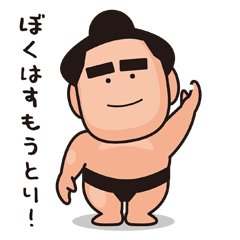 I'm a sumo wrestler!