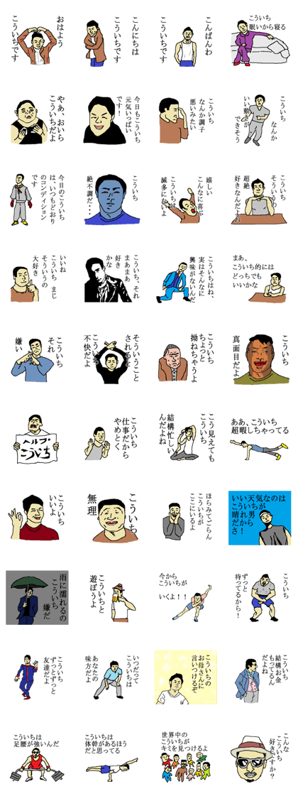 for all Kouichi in japan