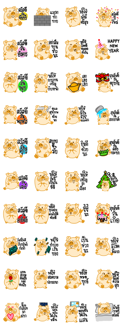 Gontong cute pig greetings