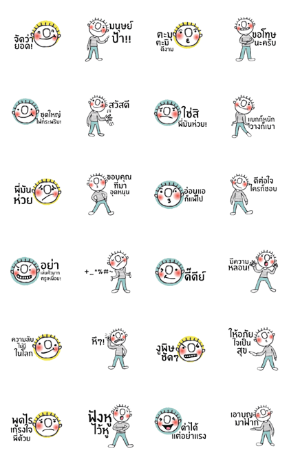 Happy Michael in May (Animated)