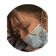 五專無聊生活幹話篇