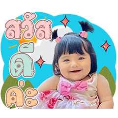 Little Milin dukdik