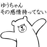 Yuchan sticker! 1