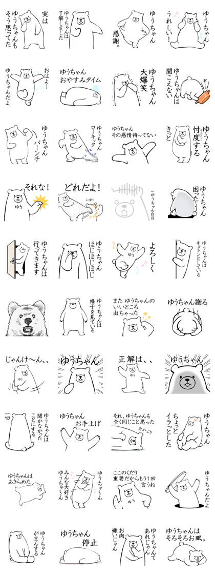 Yuchan sticker! 1