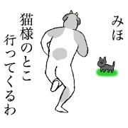 Cow's name is Miho