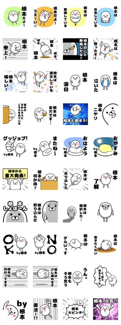 Nemoto stamp