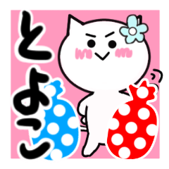 Cat sticker toyoko uses