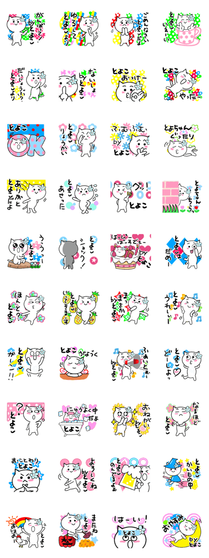 Cat sticker toyoko uses