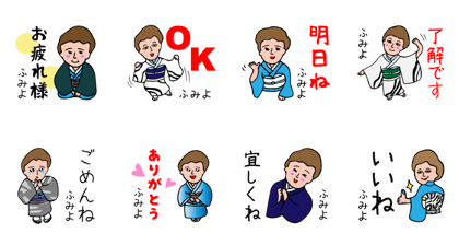 FUMIYO-only