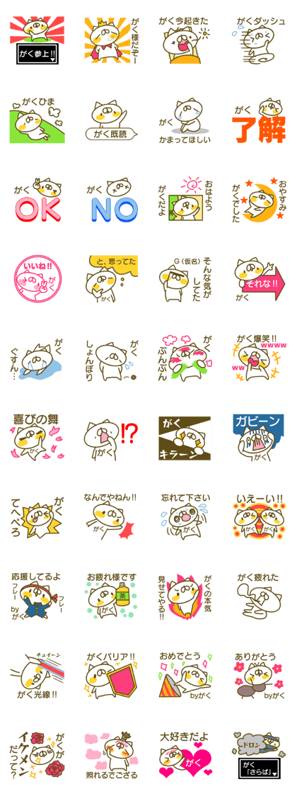Gaku's name sticker