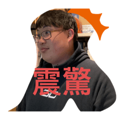 強悍A貼圖