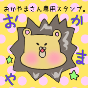 Ms.Okayama,exclusive Sticker.