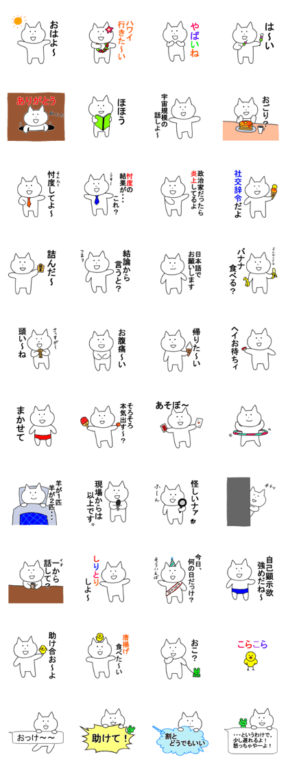 The cat PON-chan part3